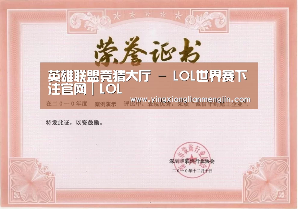 荣誉证书二(图1)