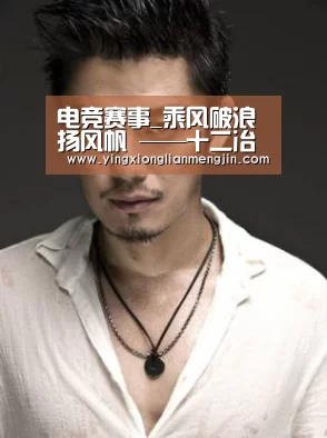 电竞赛事