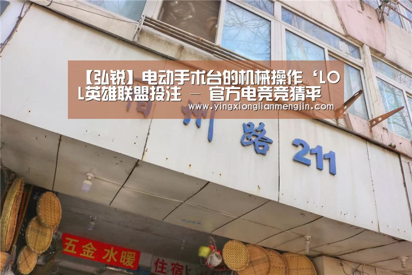 LOL英雄联盟投注 - 官方电竞竞猜平台官网