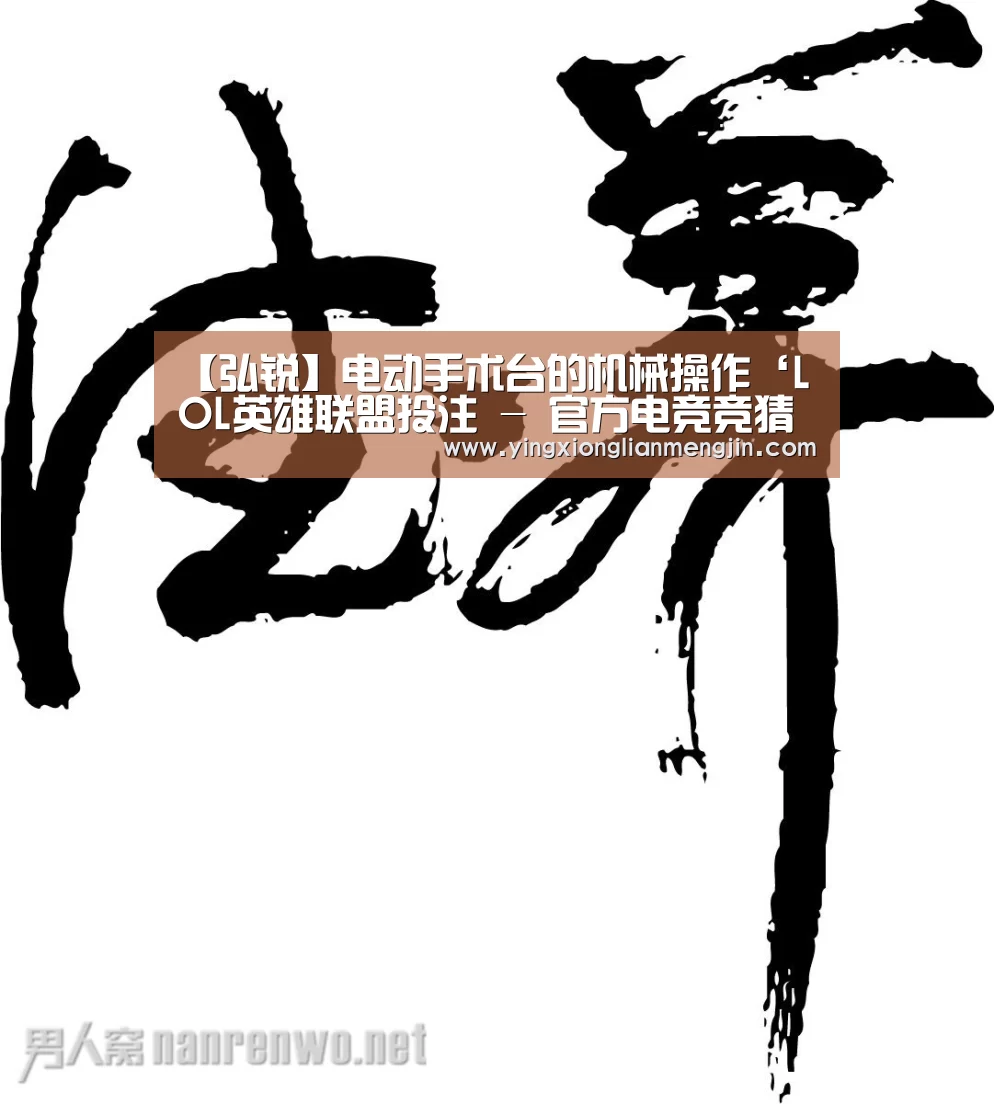 LOL英雄联盟投注 - 官方电竞竞猜平台
