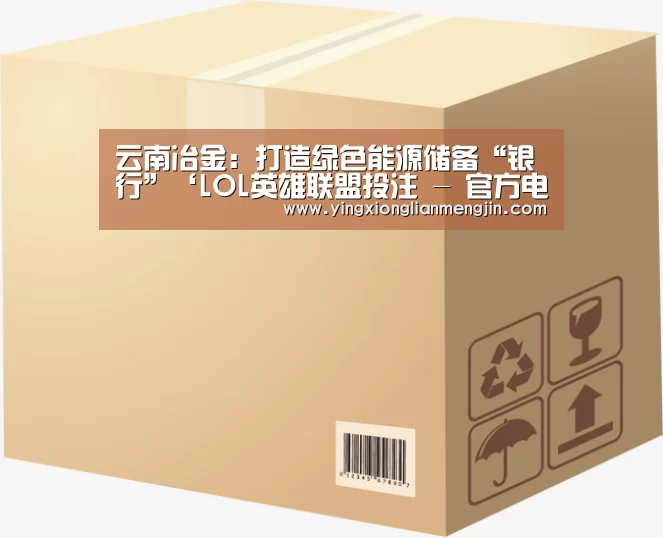 电竞赛事