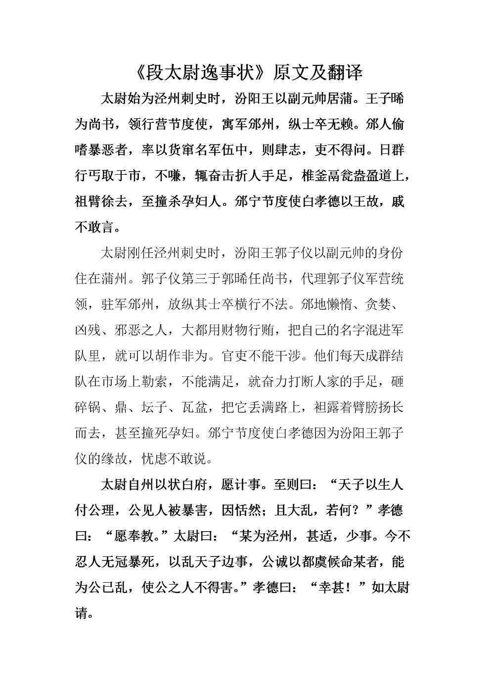 电竞直播