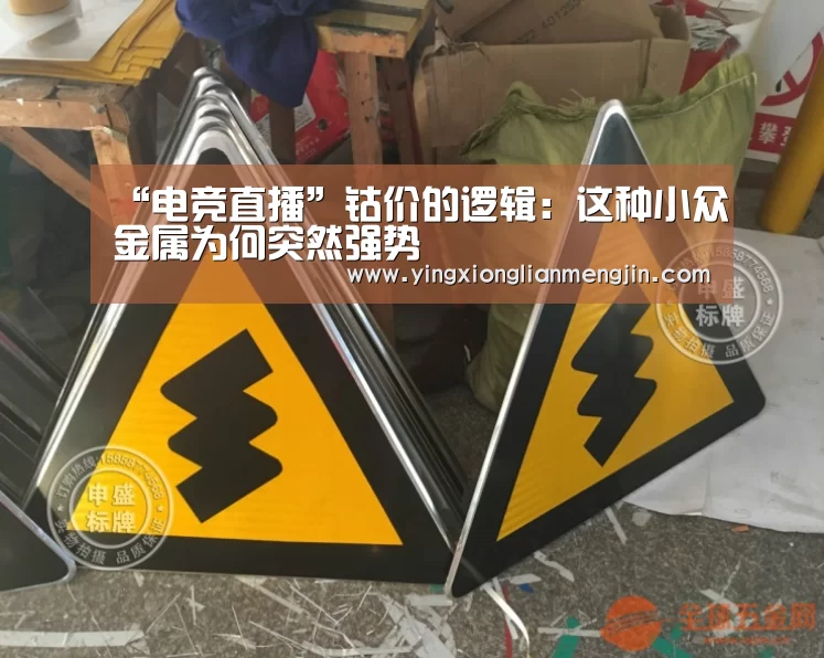 电竞赛事