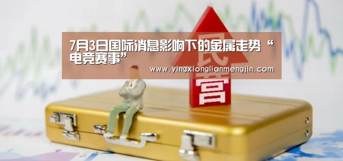 电竞直播