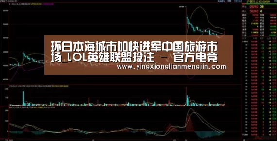 LOL英雄联盟投注 - 官方电竞竞猜平台