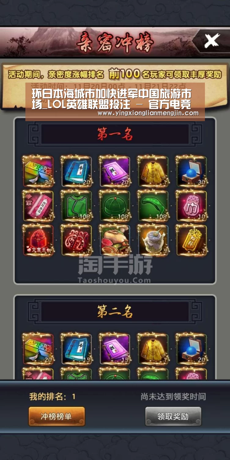 电竞赛事