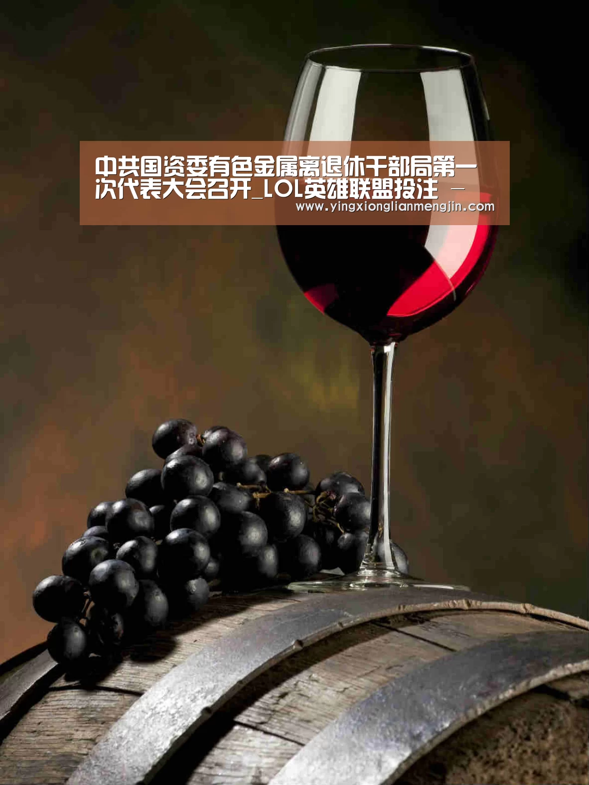 LOL英雄联盟投注 - 官方电竞竞猜平台
