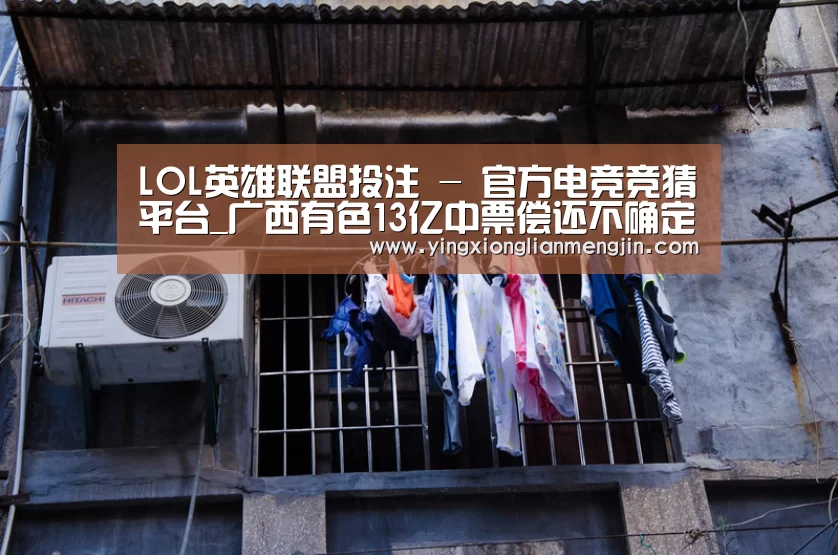 LOL英雄联盟投注 - 官方电竞竞猜平台