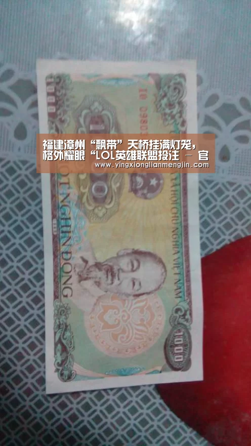 LOL英雄联盟投注 - 官方电竞竞猜平台