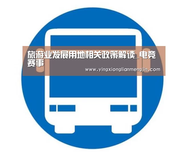 电竞赛事