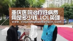 LOL英雄联盟投注 - 官方电竞竞猜平台官网