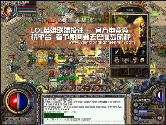 LOL英雄联盟投注 - 官方电竞竞猜平台官网