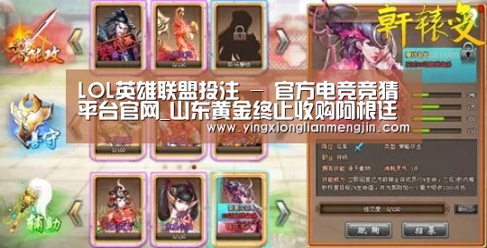 LOL英雄联盟投注 - 官方电竞竞猜平台官网