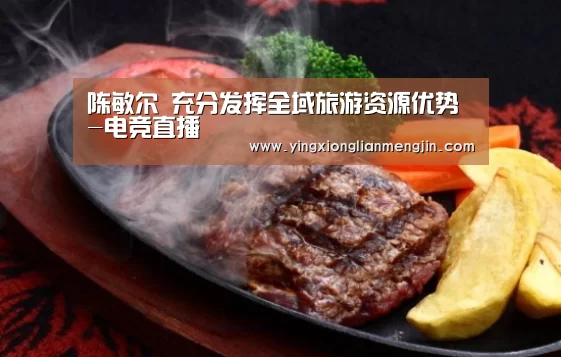 电竞直播