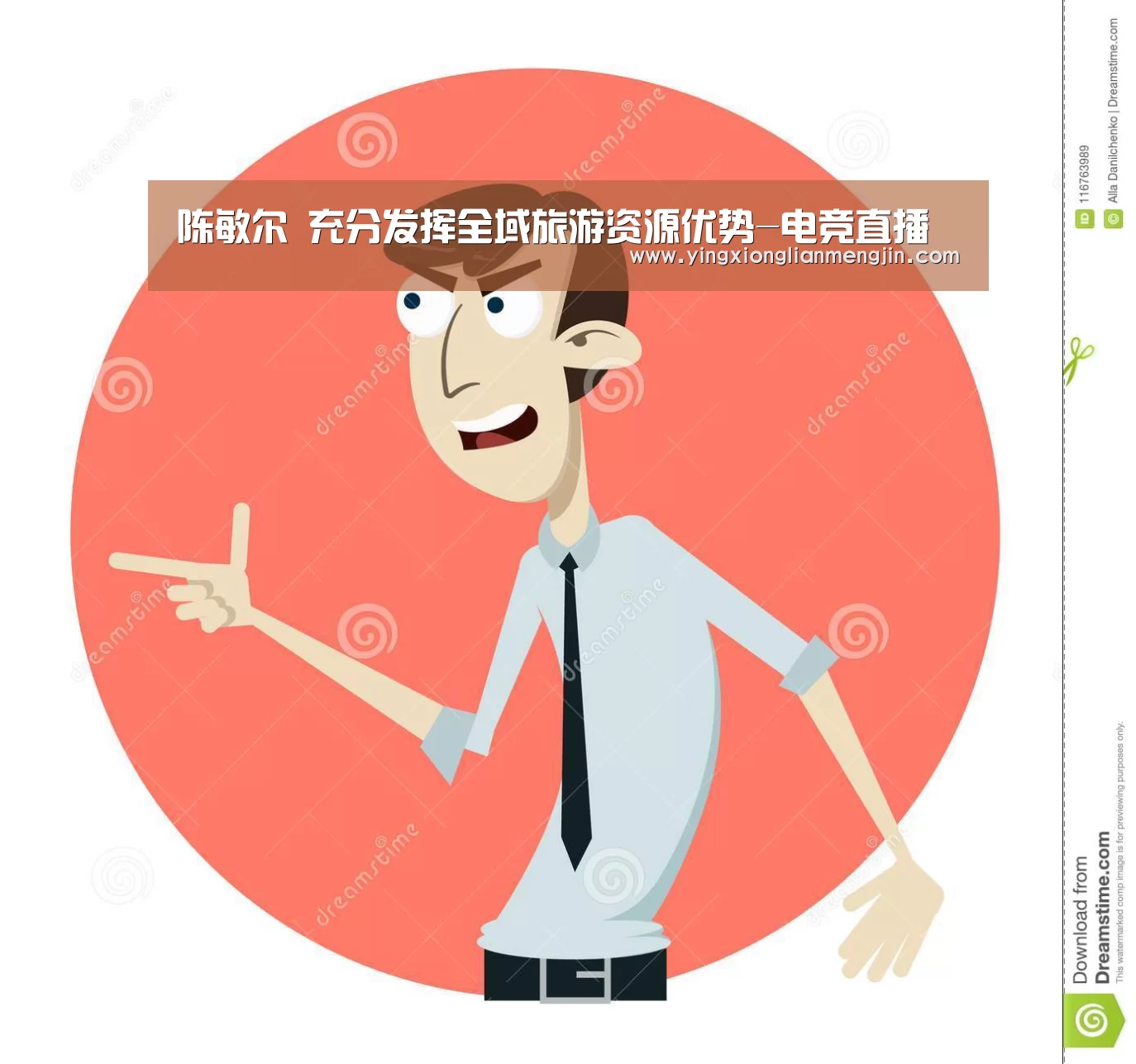 电竞赛事