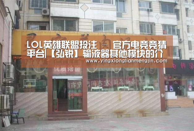 LOL英雄联盟投注 - 官方电竞竞猜平台