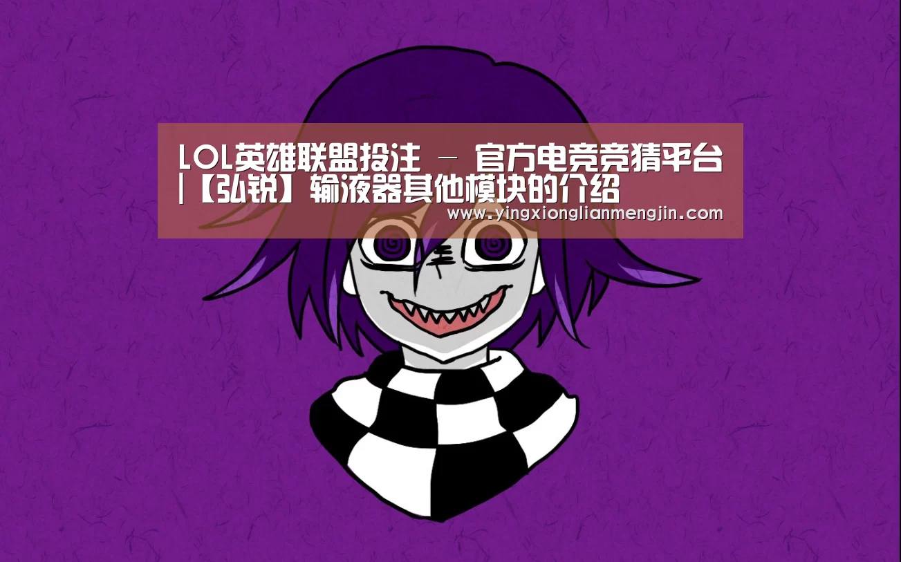 LOL英雄联盟投注 - 官方电竞竞猜平台官网
